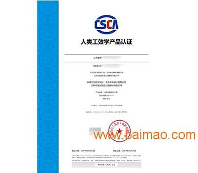 東莞人類工效學(xué)與信息技術(shù)咨詢服務(wù) 提升效率與用戶體驗(yàn)的完美結(jié)合