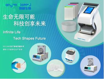 新起點(diǎn),新跨越 | 朗根生物喬遷新址,開(kāi)啟嶄新篇章