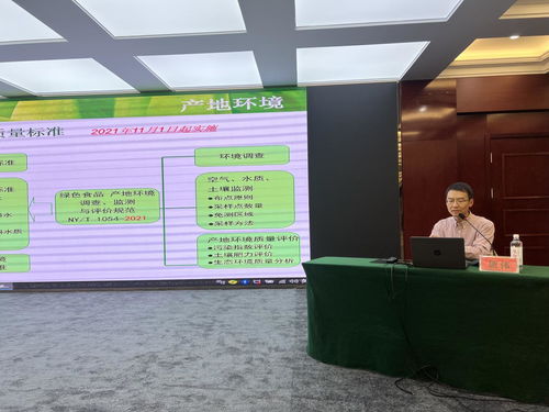 2023年河南省綠色食品檢查員標(biāo)志監(jiān)督管理員技能提高班在信陽(yáng)市成功舉辦