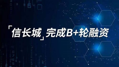 信長(zhǎng)城百日資本再破局，彰顯物聯(lián)網(wǎng)安全無(wú)限潛力