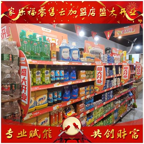 家樂福首批零售云店落點渝北，助力中小商戶數字轉型